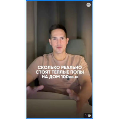 Сколько Реально Стоят Теплые Полы на Дом 100м2
