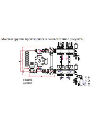 Насосно-смесительный узел для теплого пола без насоса VR206