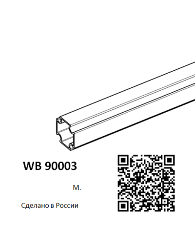 Профиль WALLBOX в штангах 1м 1.5м 2м 3м 4м (цена за 1м)