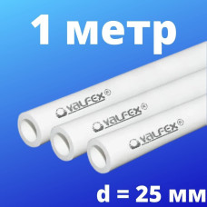 Труба SDR 6 PN20  ф25х4,2 мм (50) ШТАНГА 2 МЕТРА (Valfex) БЕЛАЯ