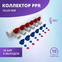 Коллектор универсальный с отсечными кранами 32х20 на 6 выходов (6/1) (Valfex) БЕЛЫЙ "ВАЛФ-РУС"