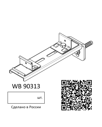 Крепление двойное, удлиненное WALLBOX (цена за 1шт.)