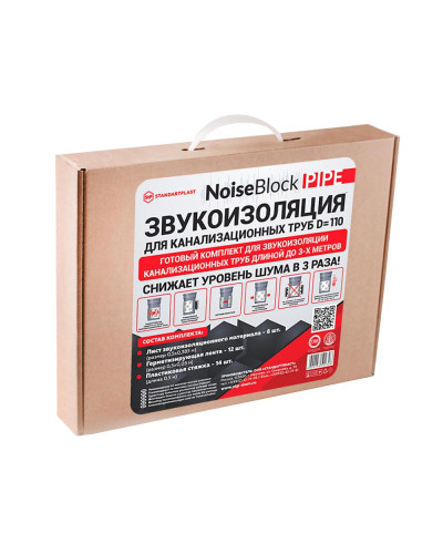 Звукоизоляция для канализационных труб StP NoiseBlock Pipe 110х6,7х3000 мм