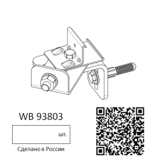 Комплект для крепления модуля инсталляции в углу (цена за 1шт.)