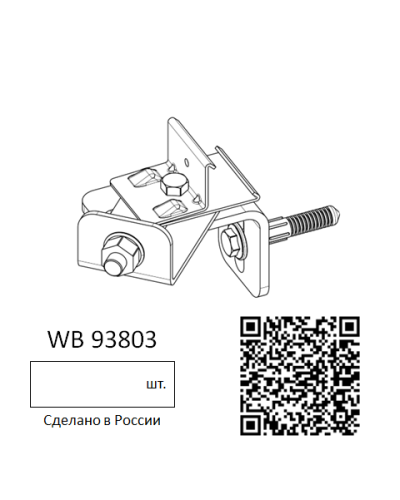 Комплект для крепления модуля инсталляции в углу (цена за 1шт.)