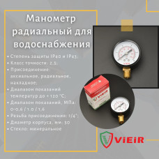 YLA10 Манометр радиальный 10"бар "" (100/1шт)