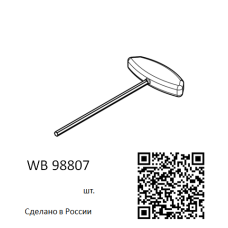 Ключ шестигранный (цена за 1шт.)