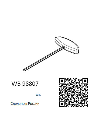 Ключ шестигранный (цена за 1шт.)