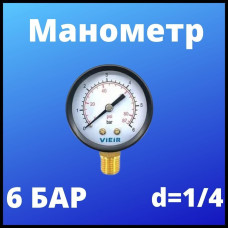 Манометр радиальный 6 бар"ViEiR"(100/1шт)