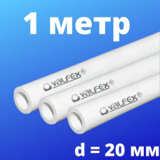 Труба SDR 6 PN20  ф20х3,4 мм (70) ШТАНГА 2 МЕТРА (Valfex) БЕЛАЯ