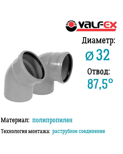 Отвод 87,5°  32мм вн.канализ.(300/30) VALFEX, Valfex