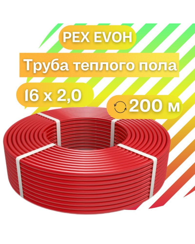 DN16*2,0-200 Сшитый полиэтилен 16*2.0VIEIR(200м), VIEIR