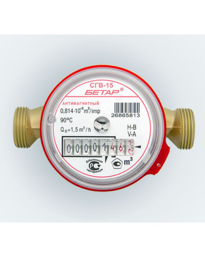 Счетчик воды БЕТАР  СГВ-15 (+МЗ) (20)