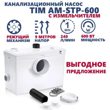 Санитарный насос для отвода из унитаза, раковины и душ (ванны) 600Вт до 6.4м, до 140л/мин(1/3)