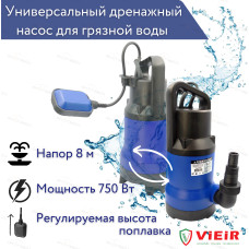 УНИВЕРСАЛЬНЫЙ ПОГРУЖНОЙ ДРЕНАЖНЫЙ НАСОС ДЛЯ ГРЯЗНОЙ И ЧИСТОЙ ВОДЫ 750ВТ "ViEiR" (4шт)