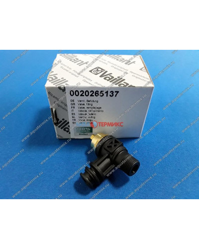 0020265137 Кран подпитки