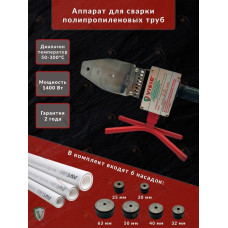 А-8 Сварочный аппарат (20-63)(1400 вт.) "VIEIR" (10/1шт) А-8