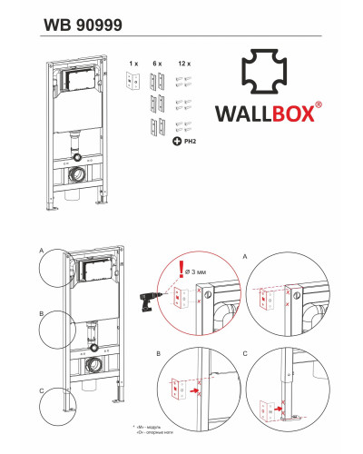 Кронштейны установки модуля инсталляции в профиль (комплект 6 шт)