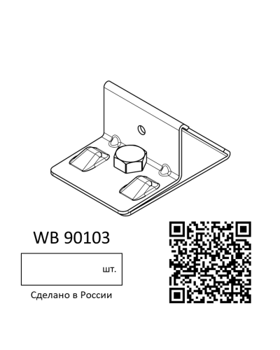 Установочный элемент WALLBOX (цена за 1шт.)