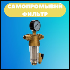 JC152 Фильтр с ман.1/2" для хол. воды СТЕКЛО(15/1шт)