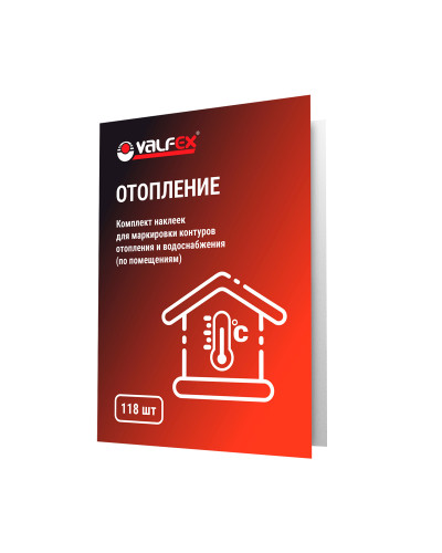 Комплект наклеек для маркировки контуров по помещениям Отопление VALFEX (100), Valfex