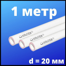 Труба арм.стекловолокном SDR 6 PN25  ф20х3,4 мм (70) ШТАНГА 2 МЕТРА (Valfex) БЕЛАЯ