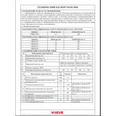 Гофрированная труба из нержавеющей стали 20 мм