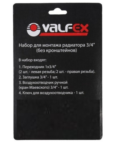 Комплект для монтажа  радиаторов без кронштейнов  3/4" VALFEX (40)