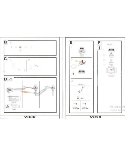 Термостатический смесительный клапан 1 (20-45℃, KVS4,5)  ViEiR (30/1шт), VIEIR