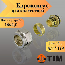 Евроконус для подсоединения трубы сшитой 3/4*16(2.0)(36/288)