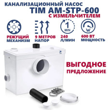 Санитарный насос для отвода из унитаза, раковины и душ (ванны) 600Вт до 6.4м, до 140л/мин(1/3)