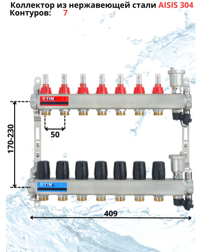 Комплект для теплого пола на 7 выхода (Коллектор на 7 контура, Насос циркуляционный , Евроконусы, Насосно-Смесительный узел) до 90 кв.м