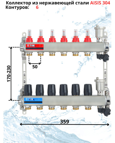 Комплект для теплого пола на 6 выходов (Коллектор на 6 контуров, Насос циркуляционный , Евроконусы 16x2,2, Насосно-Смесительный узел) до 80 кв.м