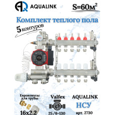 Комплект тёплого пола на 5 конутров, Коллектор+Насос+НСУ+Евроконусы 16х2,2