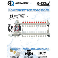 Комплект тёплого пола на 11 конутра, Коллектор+Насос+НСУ+Евроконусы 16х2,2
