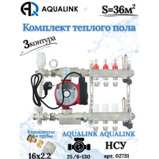 Комплект тёплого пола на 3 контура, Коллектор+Насос+НСУ с байпасом+Евроконусы 16x2,2
