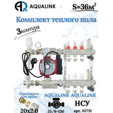 Комплект тёплого пола на 3 контура, Коллектор+Насос+НСУ с байпасом+Евроконусы 20x2,0