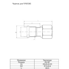 Соединитель прямой с переходом на внутреннюю резьбу28×1"  "VER-PRO"   (50/5шт)