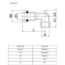 Уголок с переходом на внутреннюю резьбу и креплением 22×1/2"  "VER-PRO" (32/4/шт)