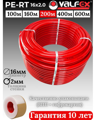 PE-RT-труба 16х2,0 (200) (VALFEX) красный*, Valfex