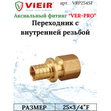 Переходник на внутреннюю резьбу 25X3/4"ВН