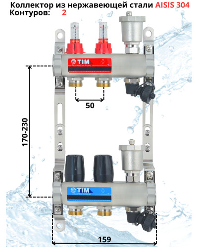 Комплект для теплого пола на 2 выхода (Коллектор на 2 контура, Насос циркуляционный , Евроконусы, Насосно-Смесительный узел) до 40 кв.м