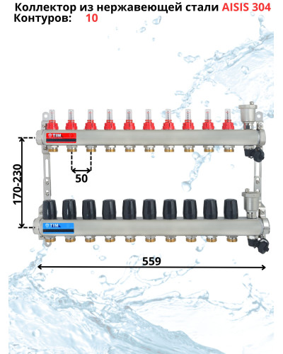 Комплект для теплого пола на 10 выходов (Коллектор на 10 контуров, Насос циркуляционный , Евроконусы 16x2,0, Насосно-Смесительный узел) до 120 кв.м