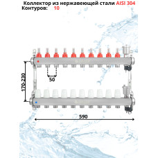 Коллекторная группа НЕРЖ со встр. расх. в сборе, 1"х10 вых. Евроконус 3/4" VALFEX  (2) К