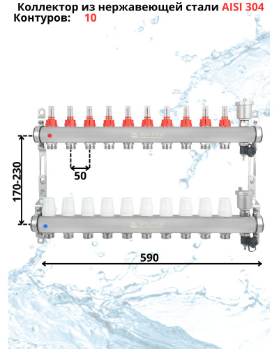 Коллекторная группа НЕРЖ со встр. расх. в сборе, 1х10 вых. Евроконус 3/4 VALFEX  (2) К, Valfex