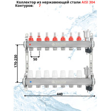 Комплект для теплого пола на 7 контура VALFEX (до 140 м.кв) под трубу 16х2,2