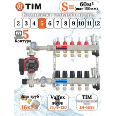 Комплект для теплого пола на 5 выходов (Коллектор на 5 контуров, Насос циркуляционный , Евроконусы 16x2,2, Насосно-Смесительный узел) до 70 кв.м