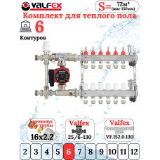 Комплект тёплого пола на 6 конутра VALFEX (Коллектор+Насос+НСУ c байпасом+Евроконусы 16х2,2)