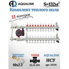 Комплект тёплого пола на 11 контуров, Коллектор(AQUALINK)+Насос(VIEIR)+НСУ(AQUALINK) с байпасом+Евроконусы 16x2,2