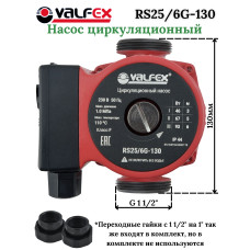 Коллектор для теплого пола 12 контуров (комплект) VIEIR + насосно смесительный узел с насосом + евроконус для коллектора 3/4'-16*2,0